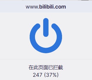 B站1分钟几百广告